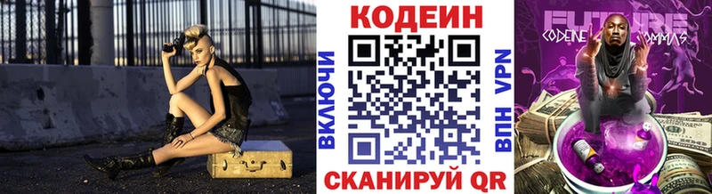 Кодеиновый сироп Lean напиток Lean (лин)  Реутов 