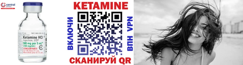 Кетамин ketamine Реутов