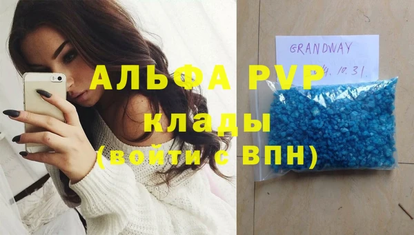 альфа пвп VHQ Беломорск
