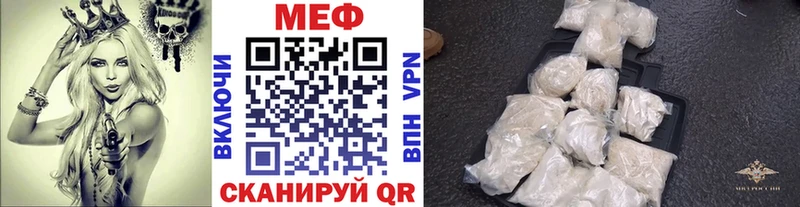 МЕФ mephedrone  Реутов 