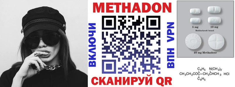 Метадон кристалл  Реутов 